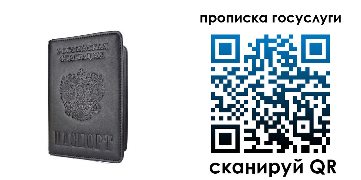 прописка для кредита в Ярославской области