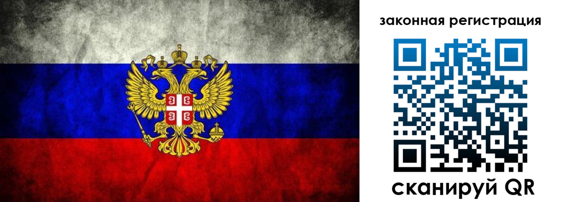 прописка законно в Ярославской области