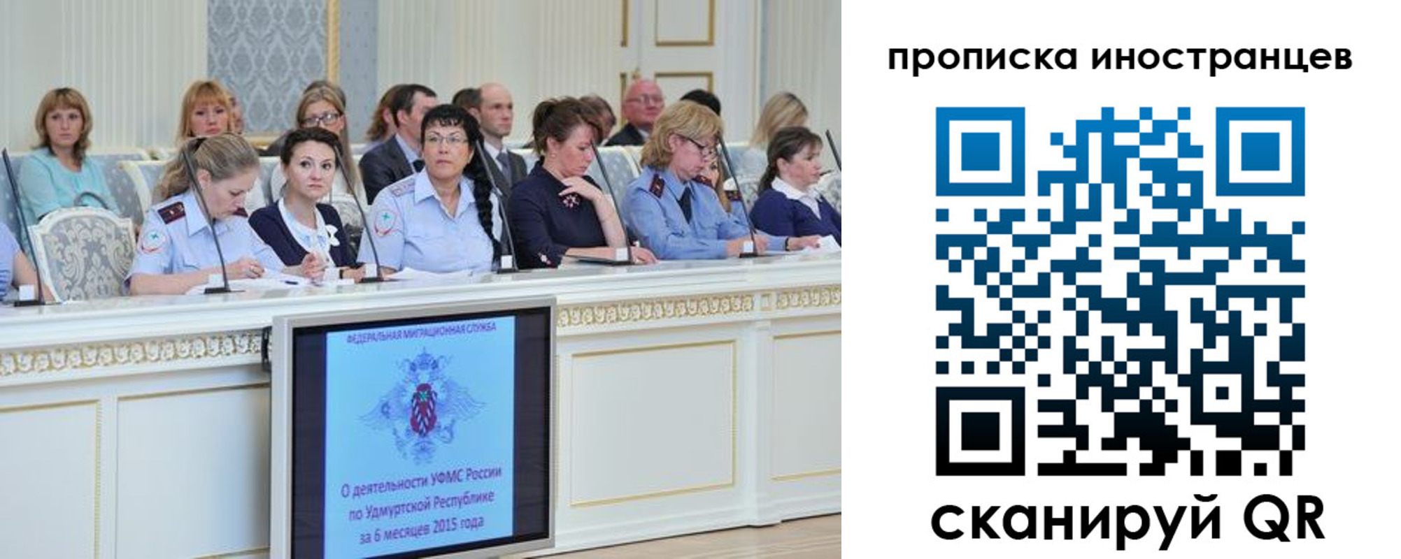 прописка для работы в Ярославской области