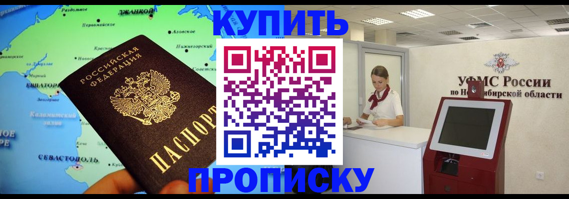 прописка от собственника в Ярославской области