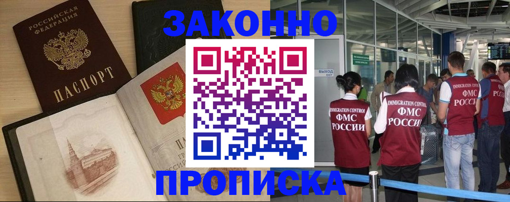 временная регистрация поиск в Ярославской области