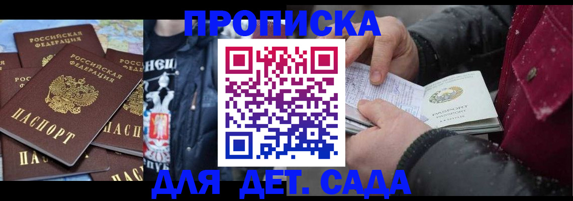временная регистрация купить в Ярославской области