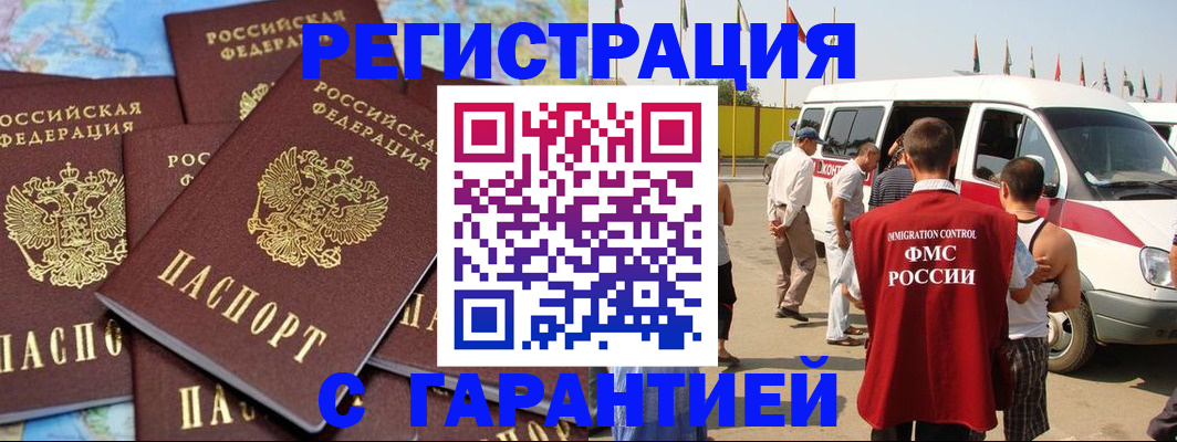 временная регистрация в квартире в Ярославской области