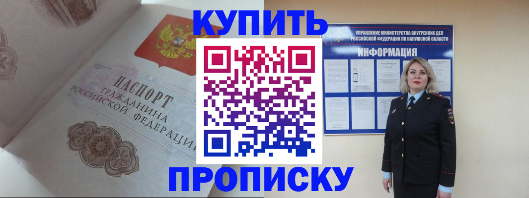 временная регистрация в квартире в Ярославской области