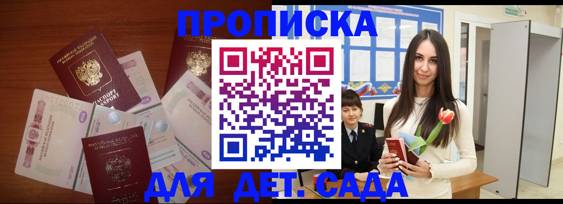 прописка для военкомата в Ярославской области